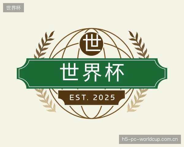 发现世界杯官方